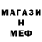 Метадон кристалл nlRebelNL