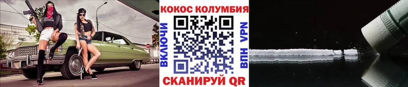 COCAIN Fish Scale  Осташков 
