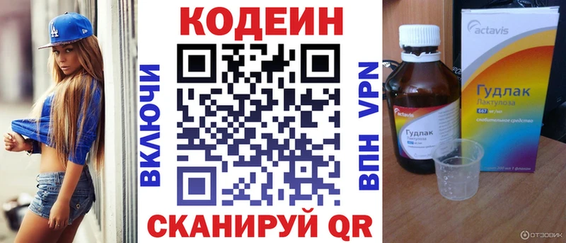 Кодеиновый сироп Lean Purple Drank  купить  сайты  Осташков 