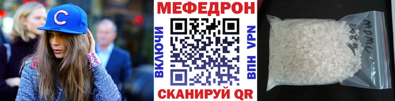 МЯУ-МЯУ mephedrone  MEGA вход  Осташков 