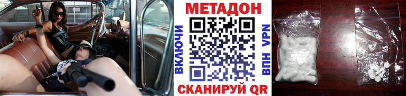МЕТАДОН methadone  наркотики  Осташков 